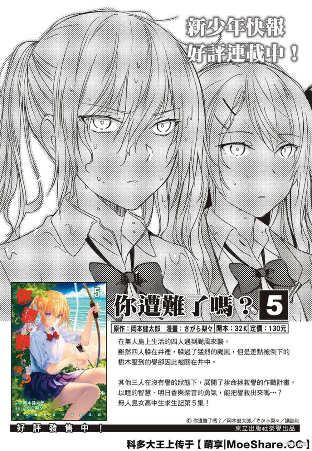 第85话