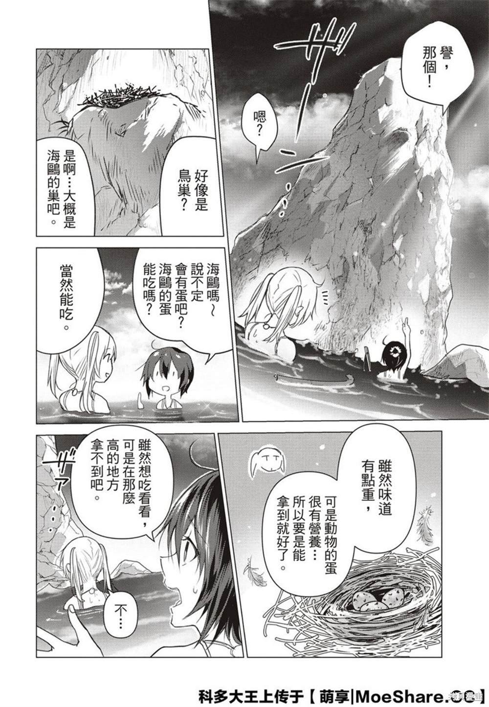 第85话