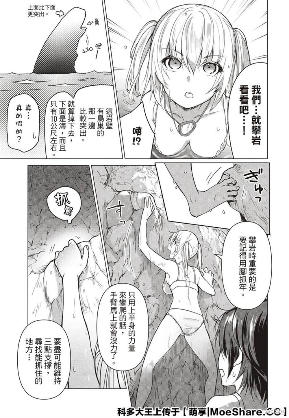 第85话
