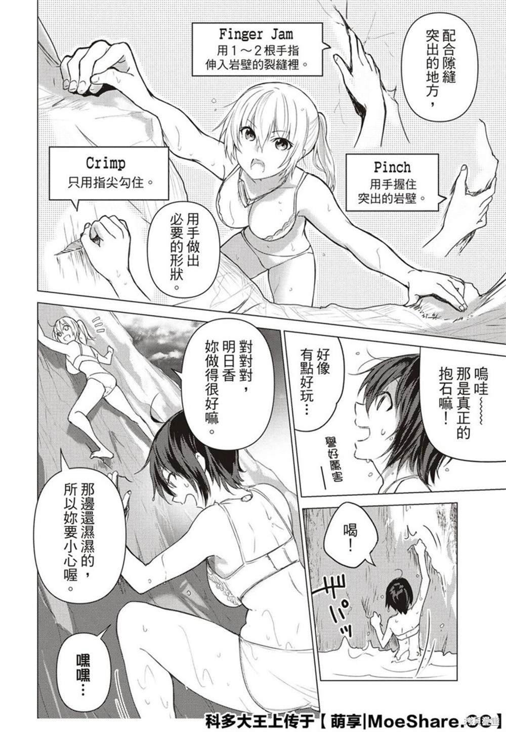第85话