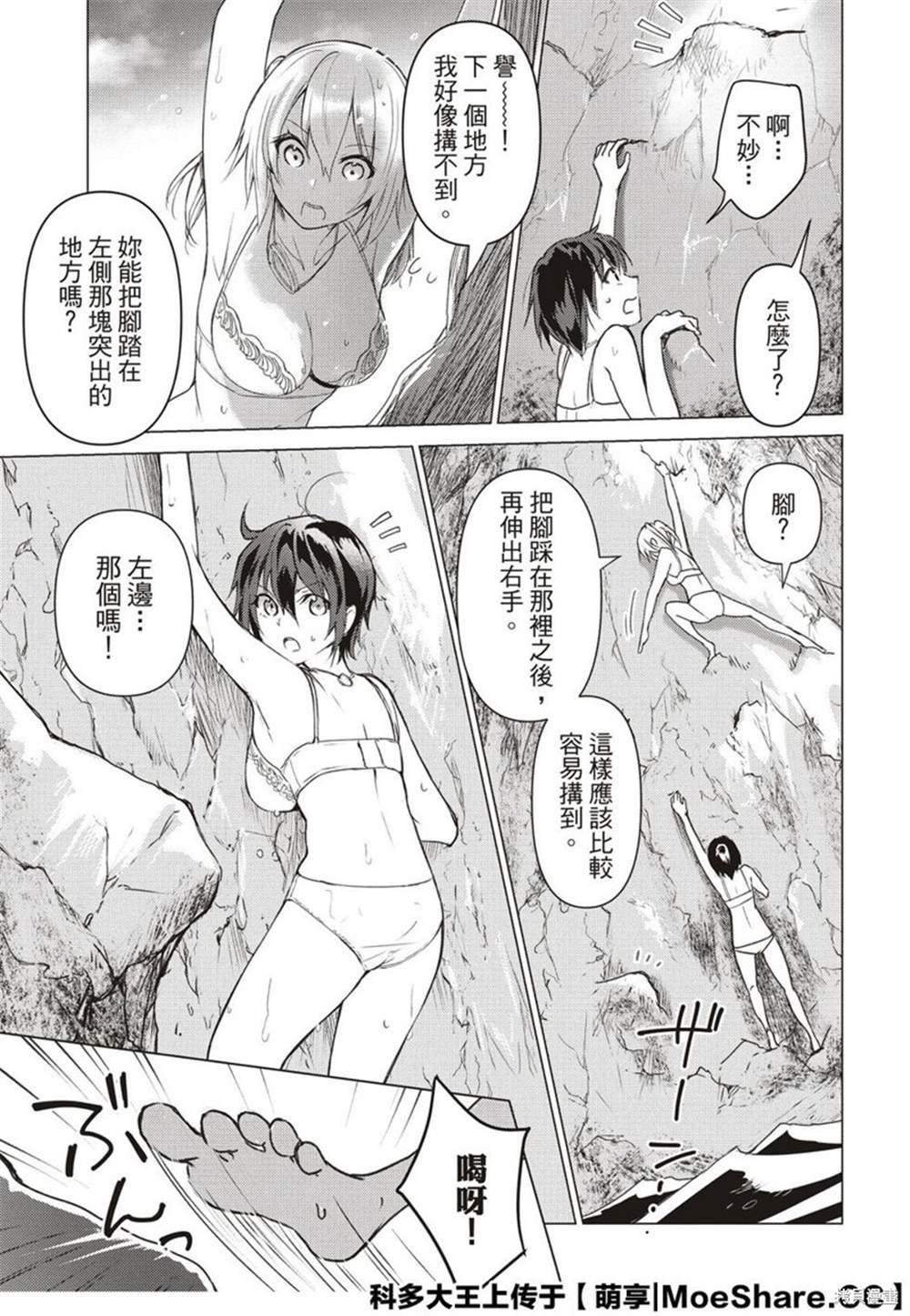 第85话