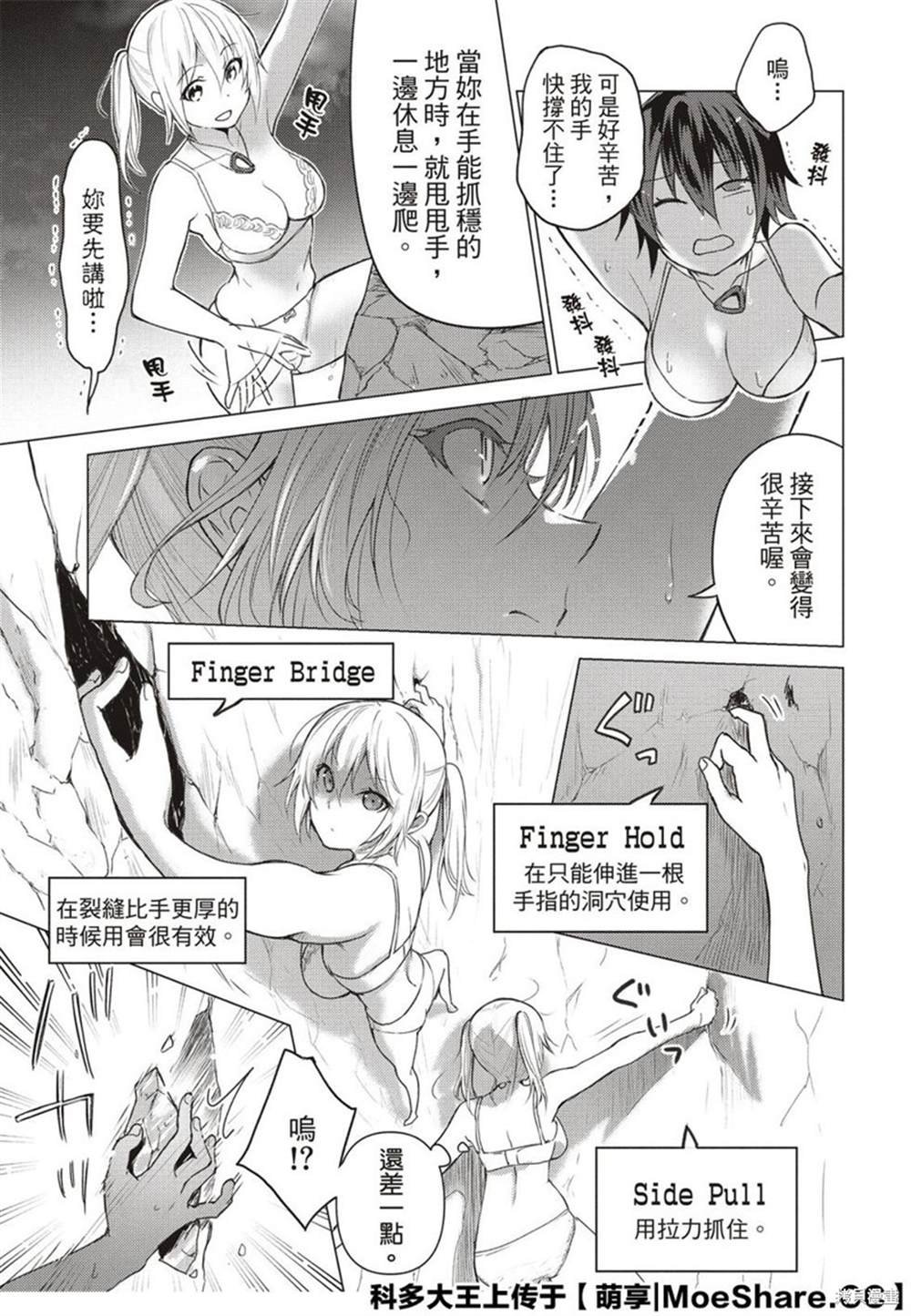 第85话