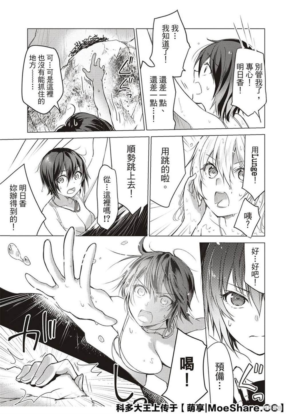 第85话