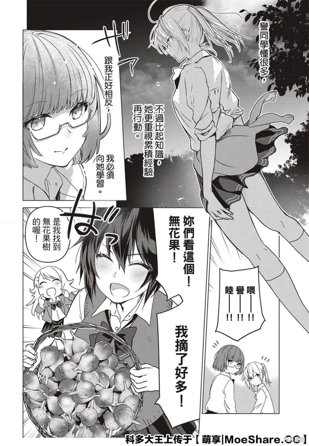 第86话