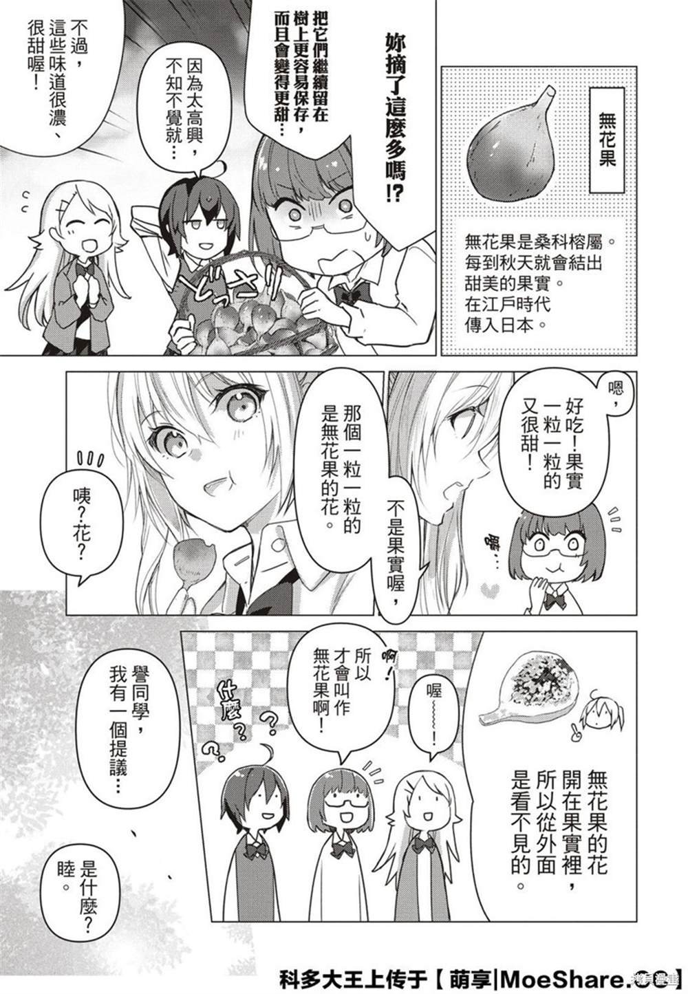 第86话