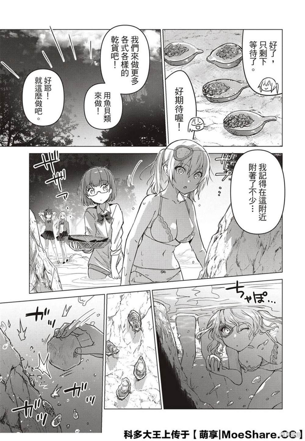 第86话