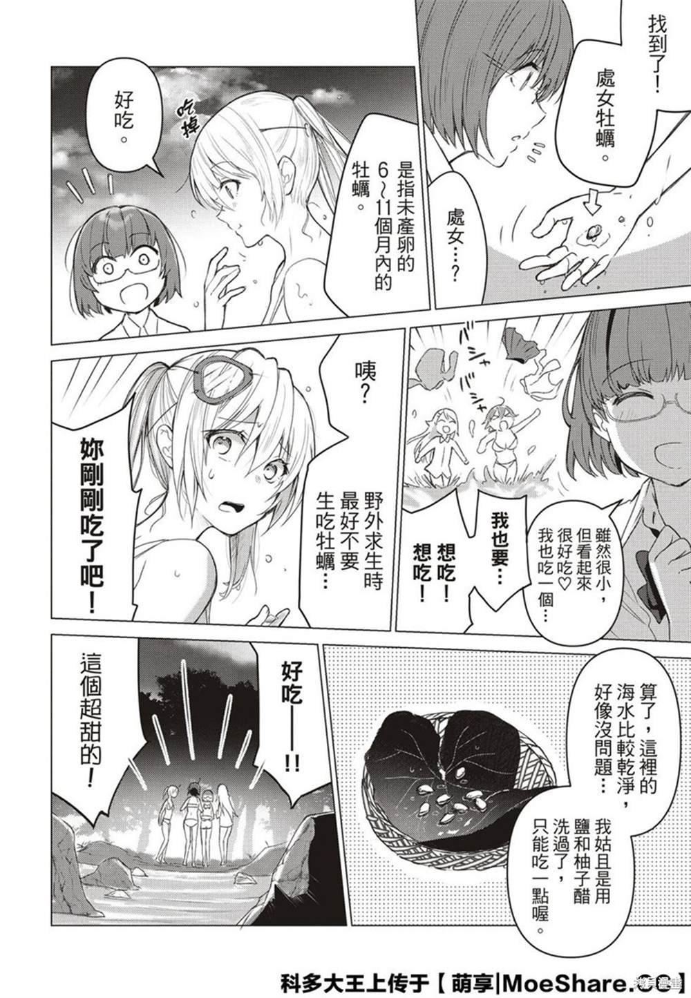 第86话