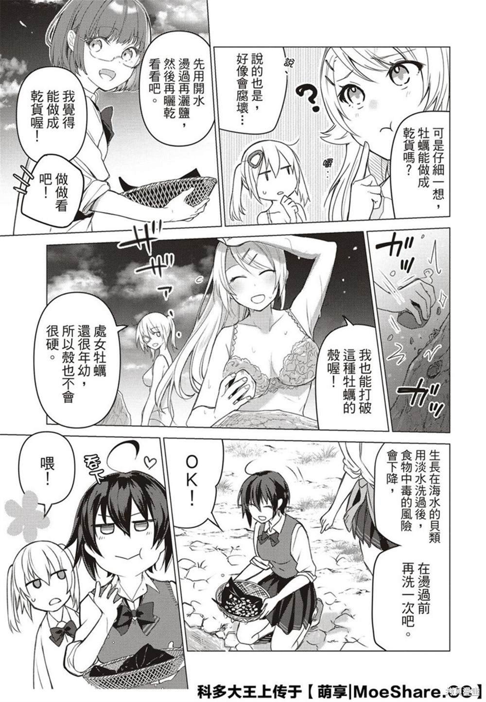 第86话