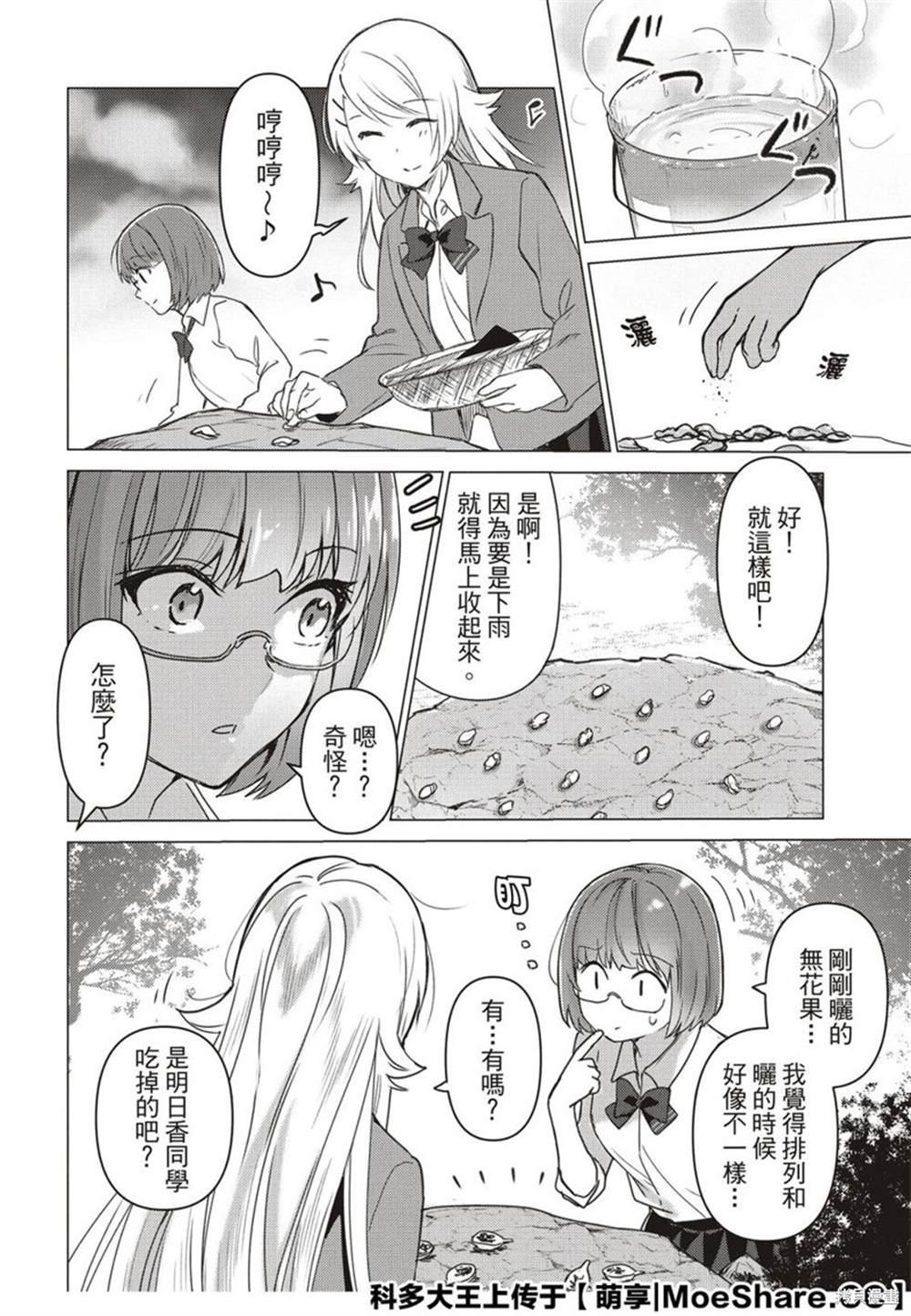 第86话