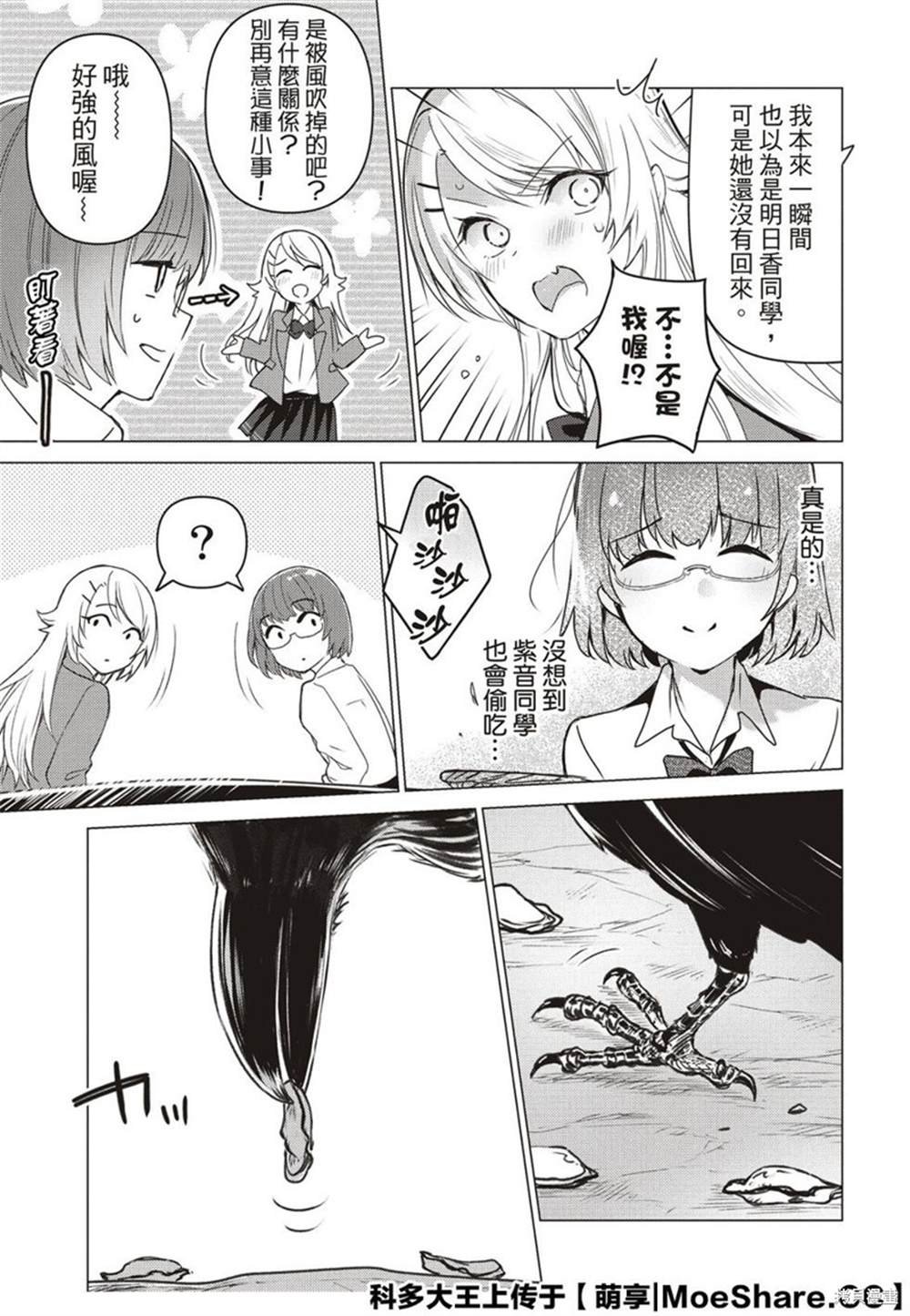 第86话