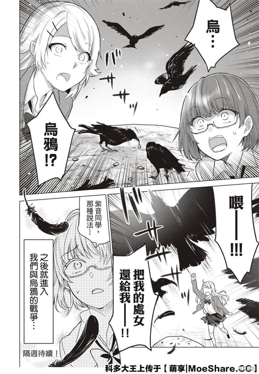 第86话