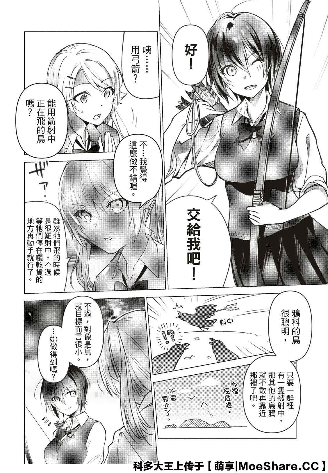 第87话