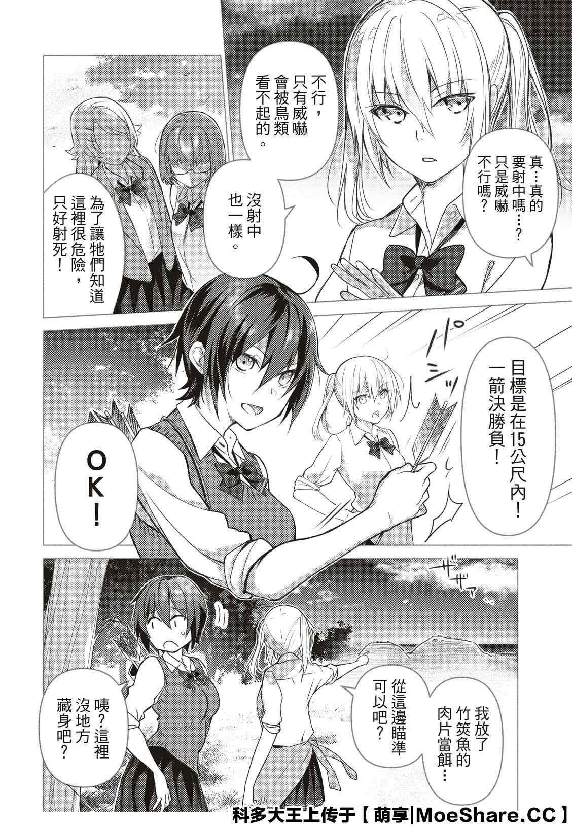 第87话