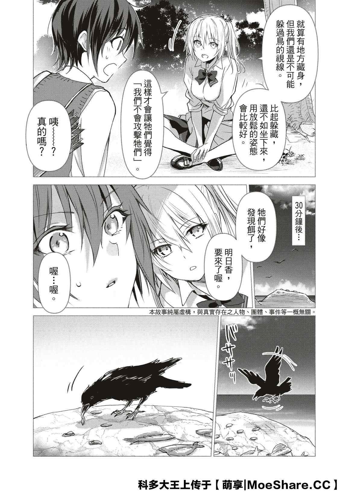 第87话