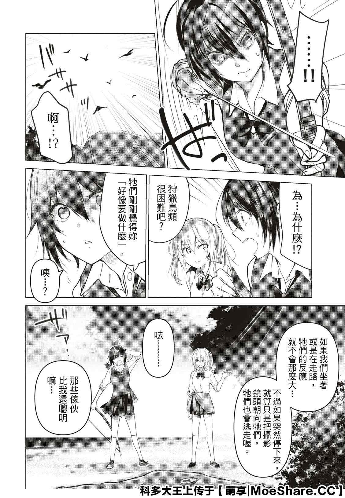 第87话