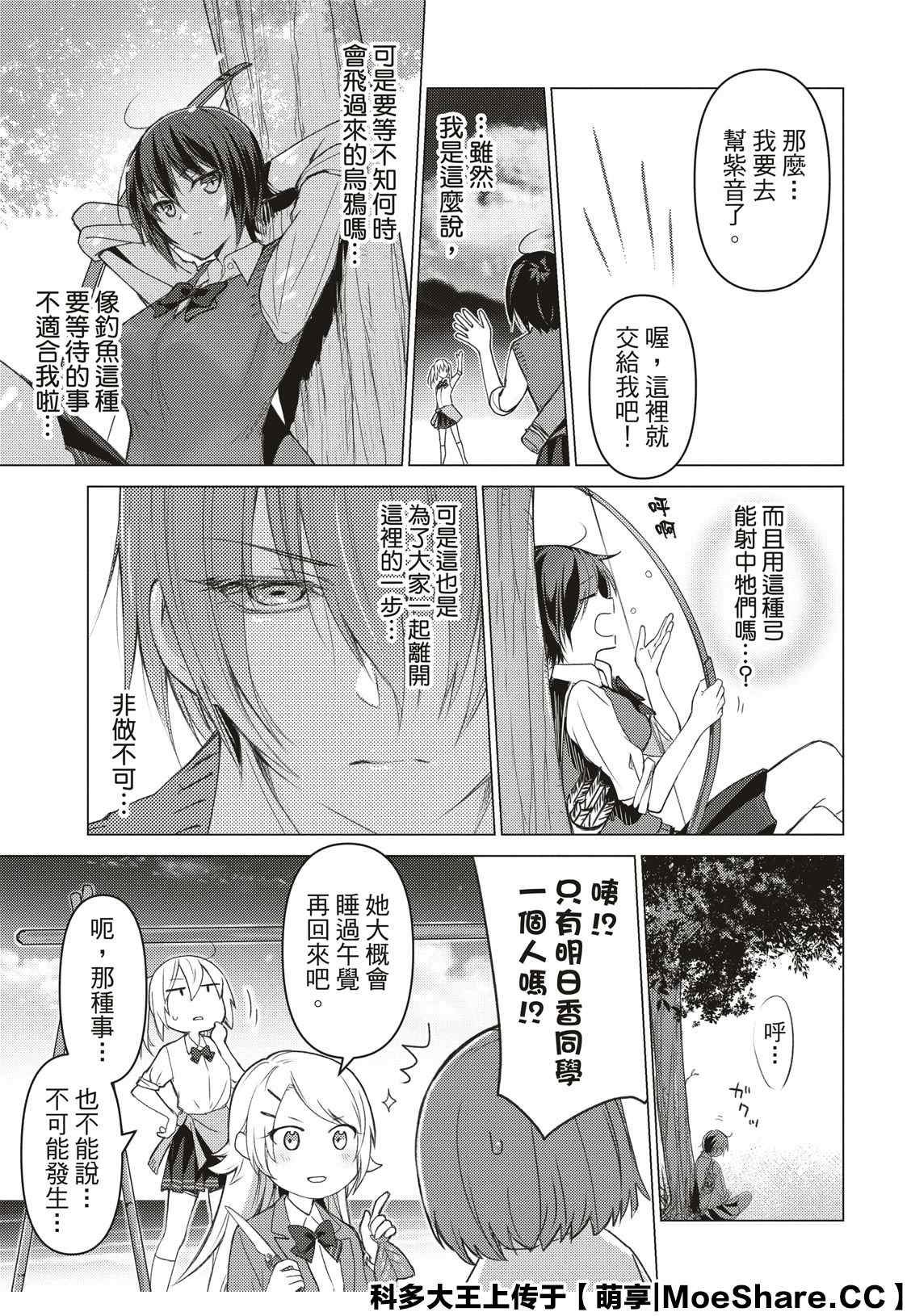 第87话