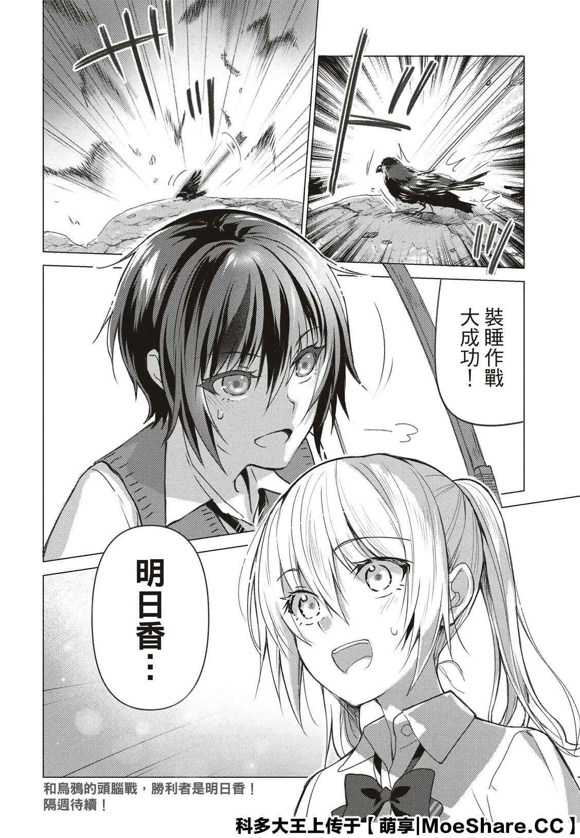 第87话