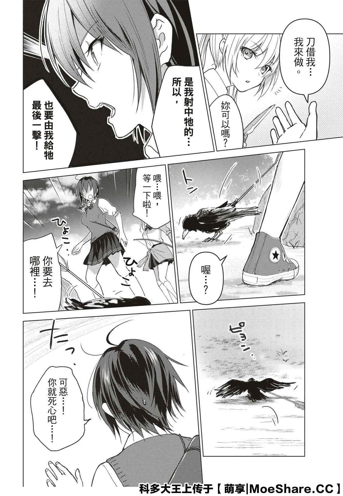 第88话