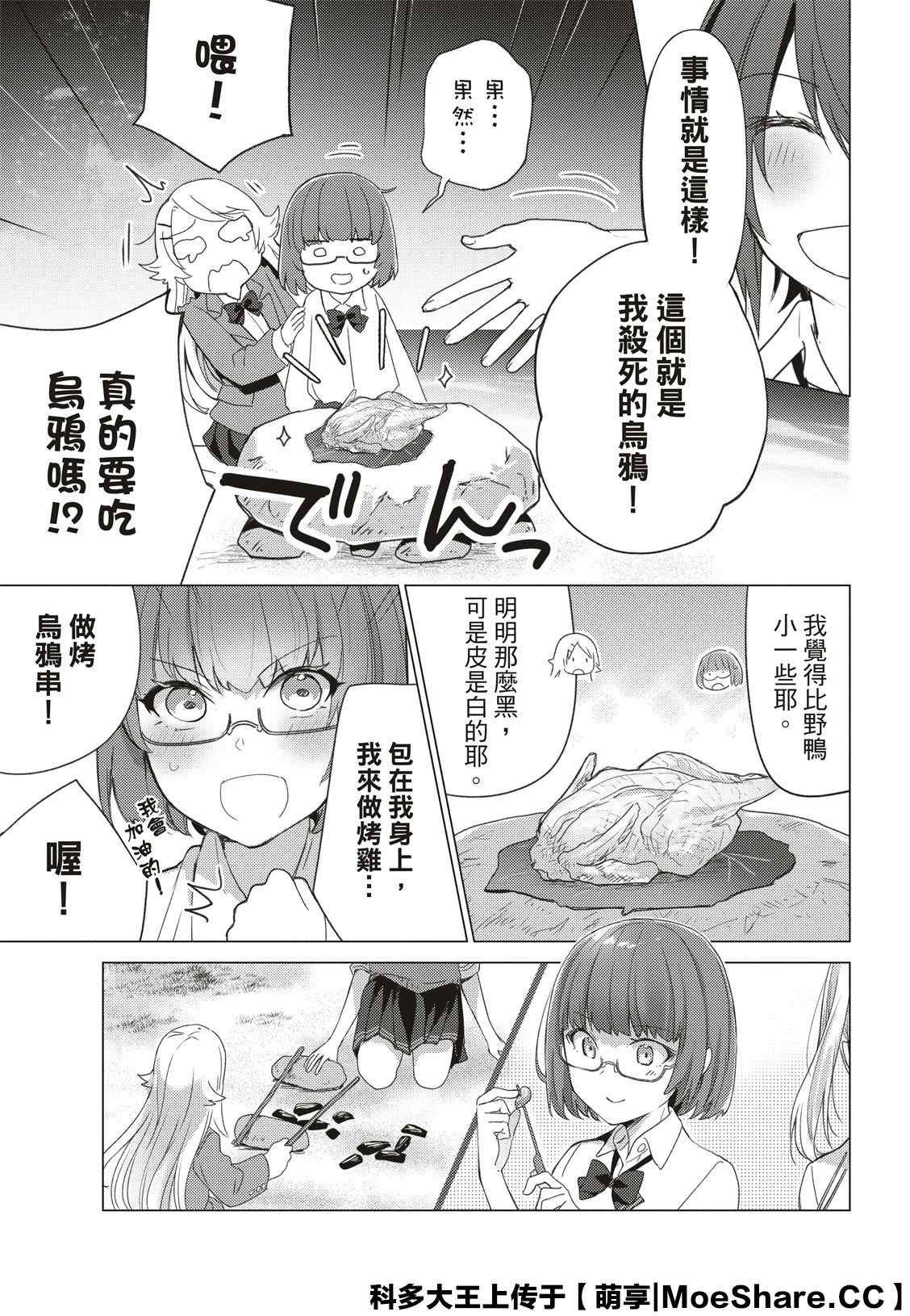 第88话