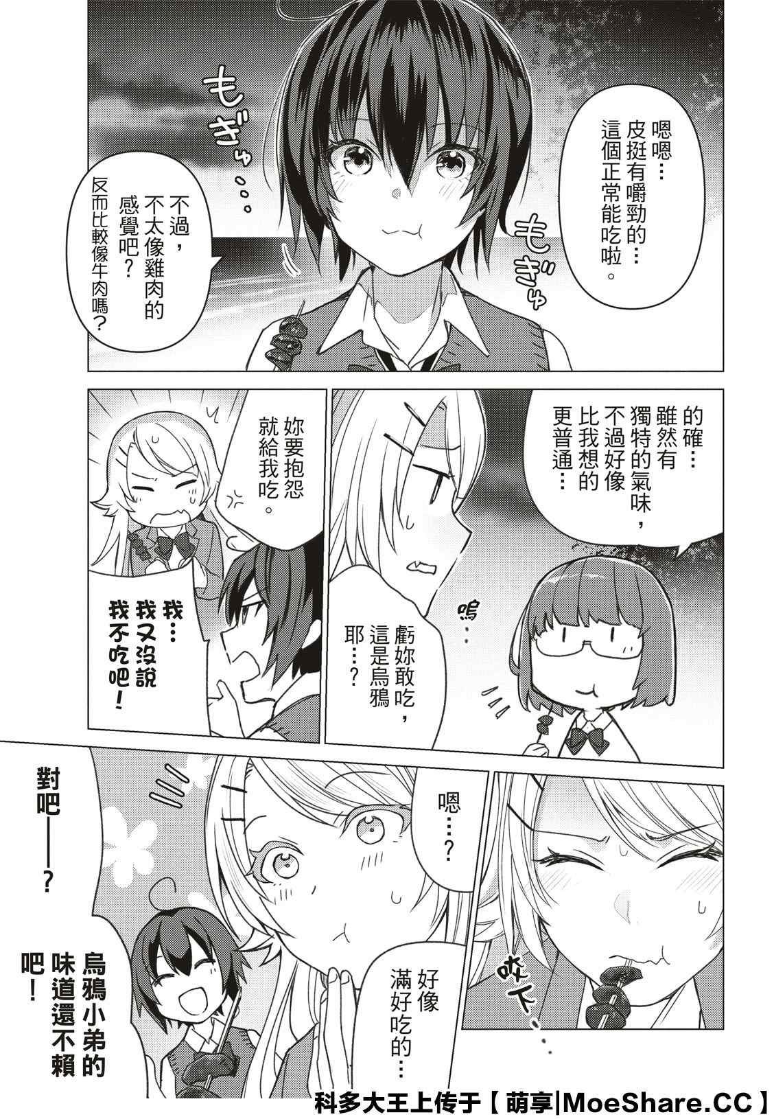 第88话