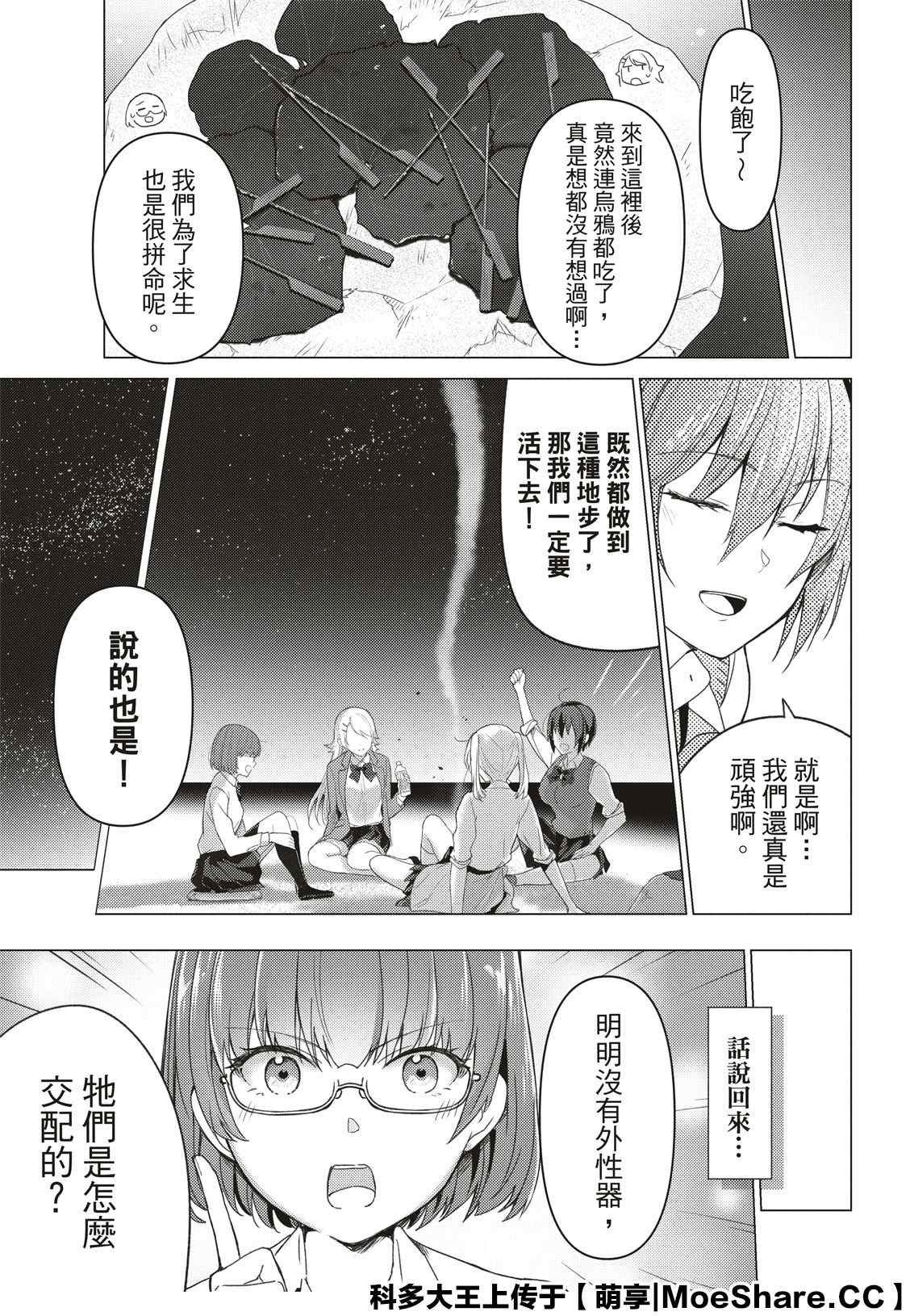 第88话