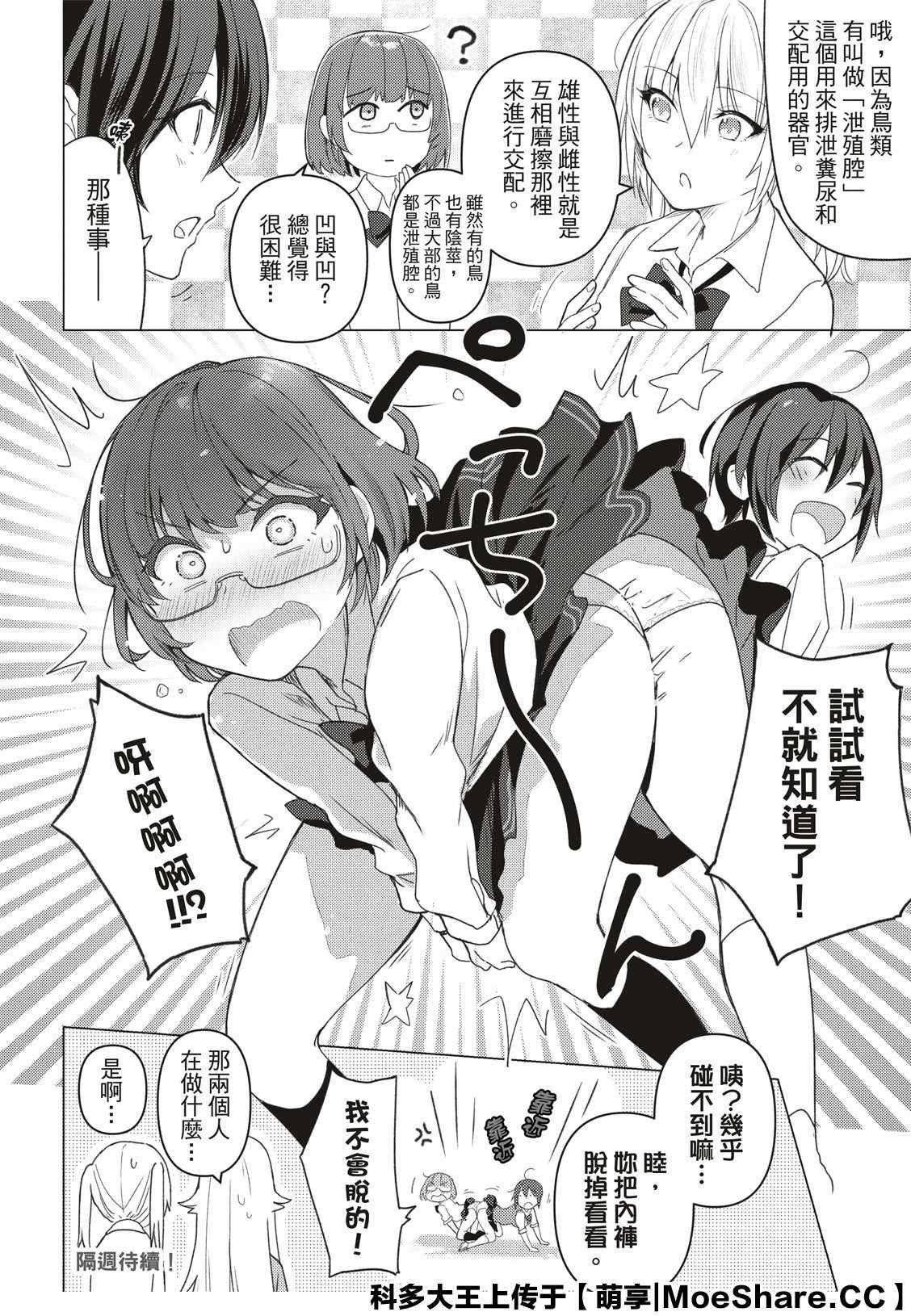 第88话