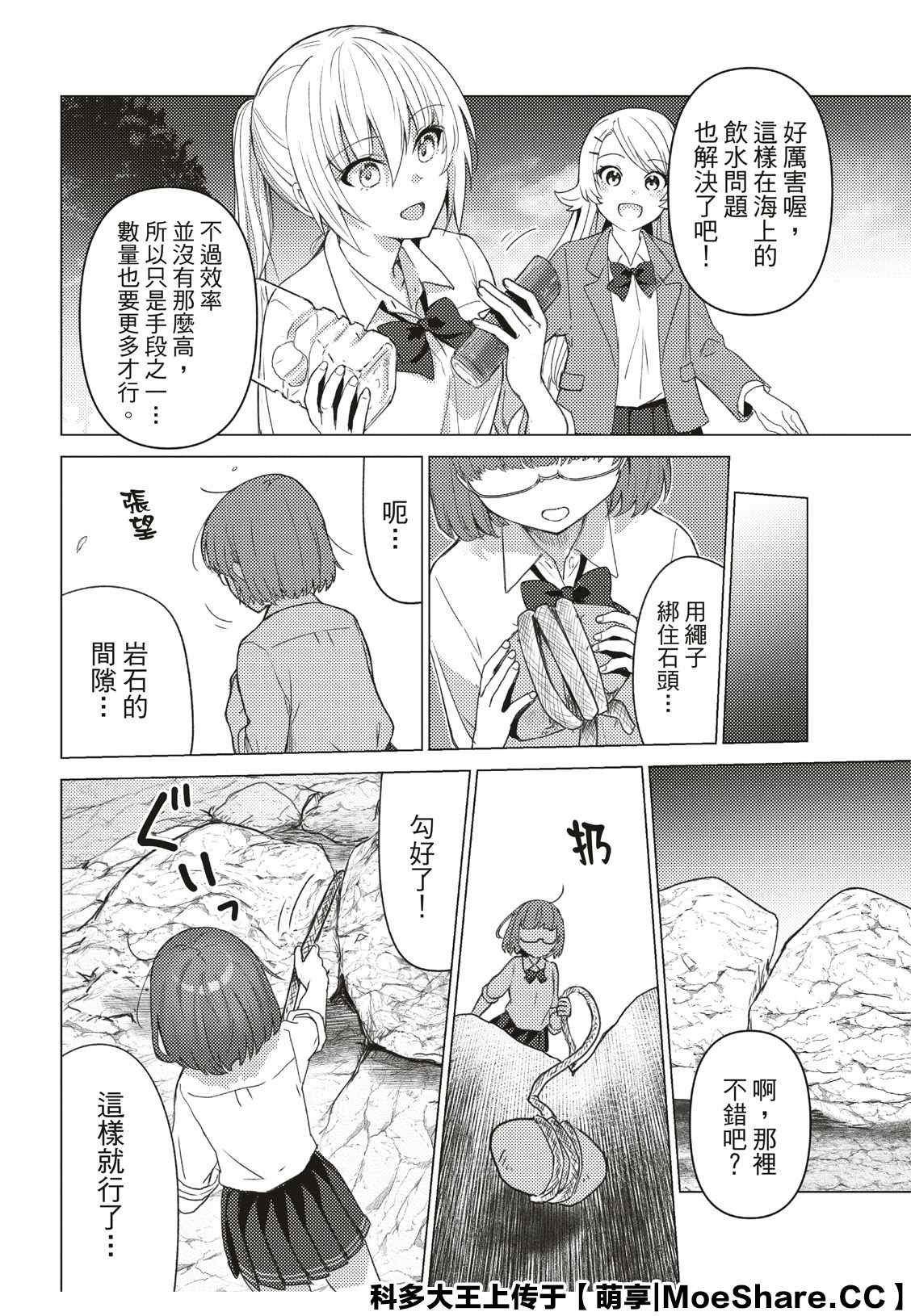 第89话