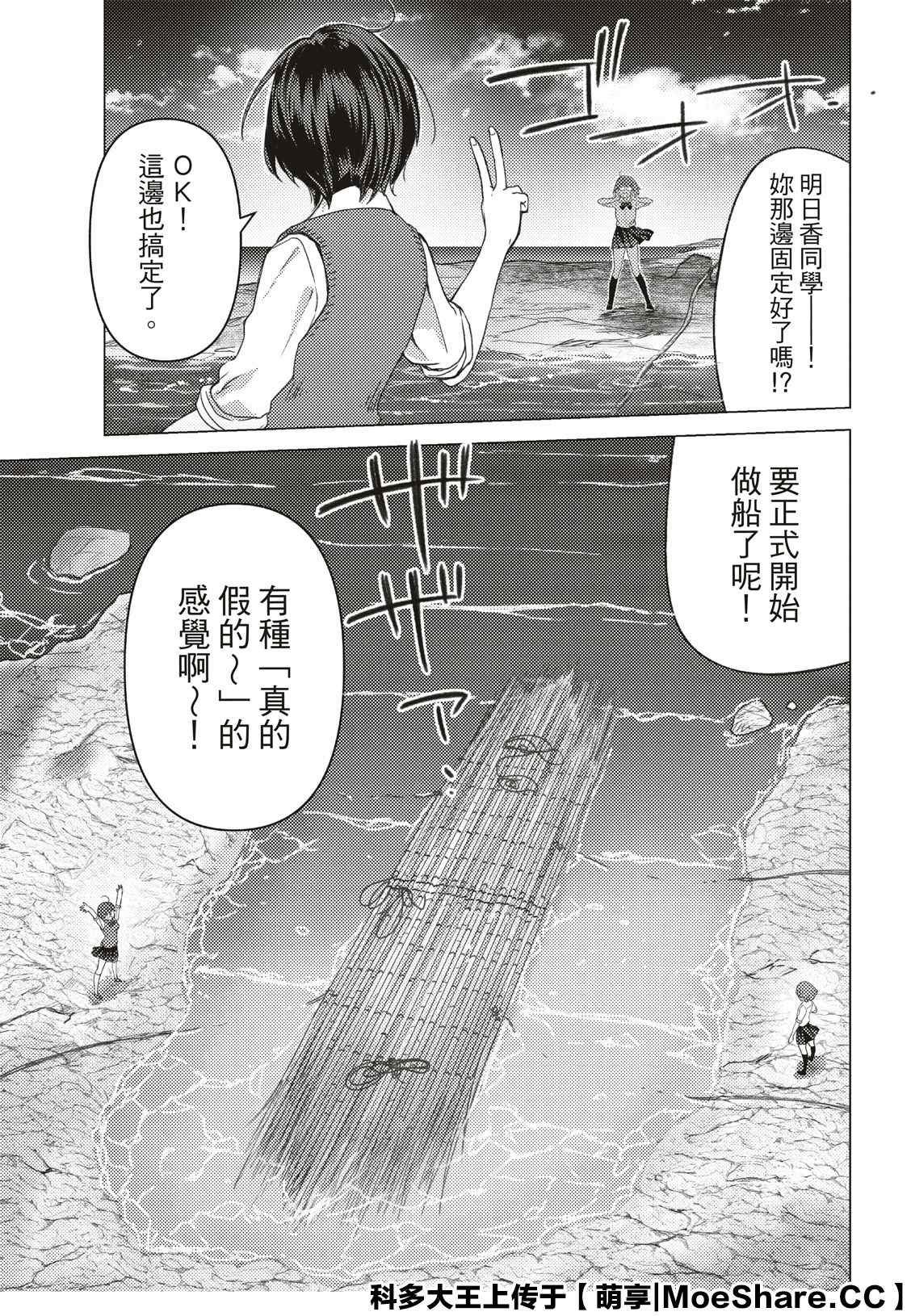 第89话