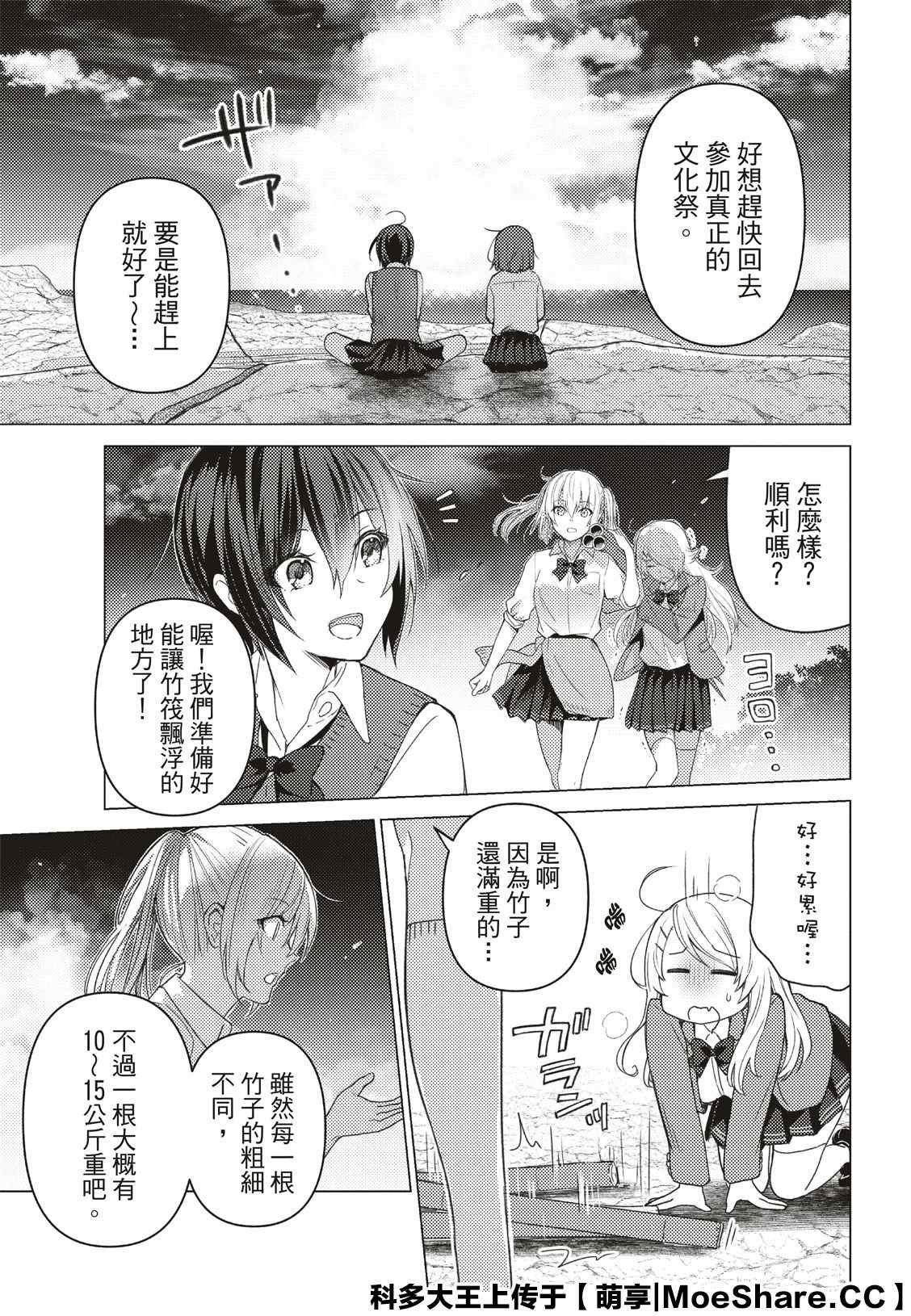 第89话