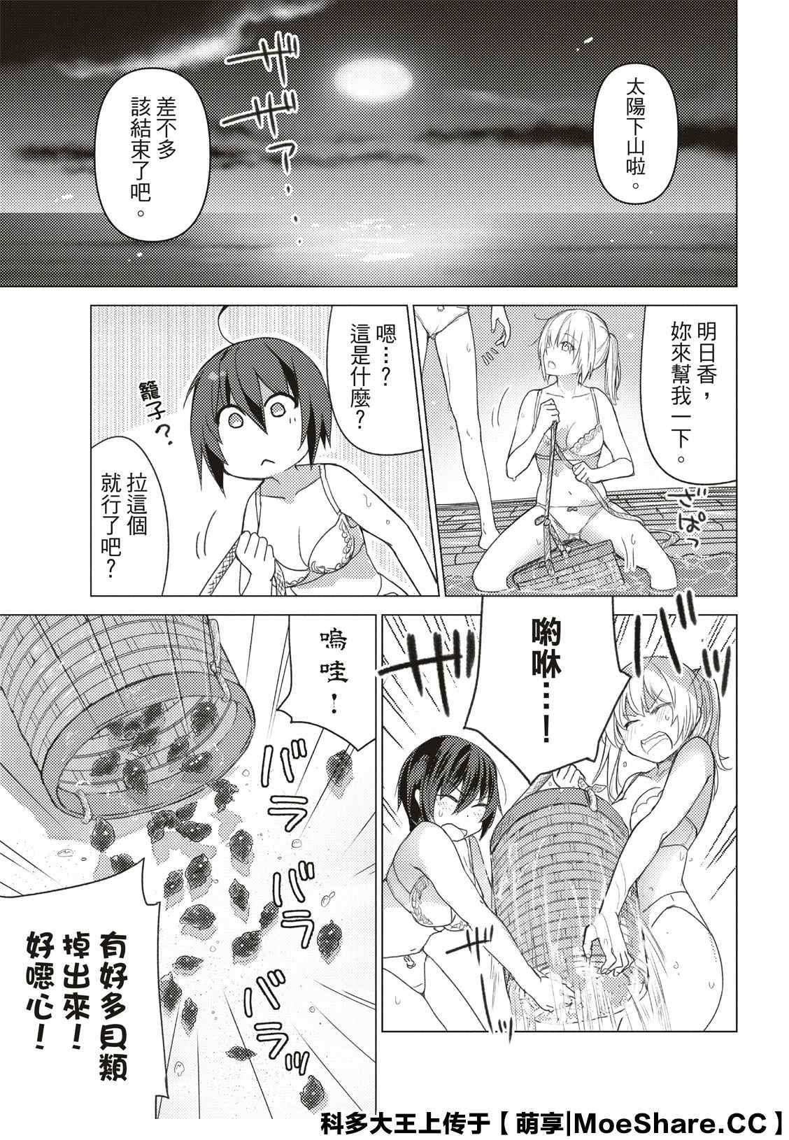 第89话