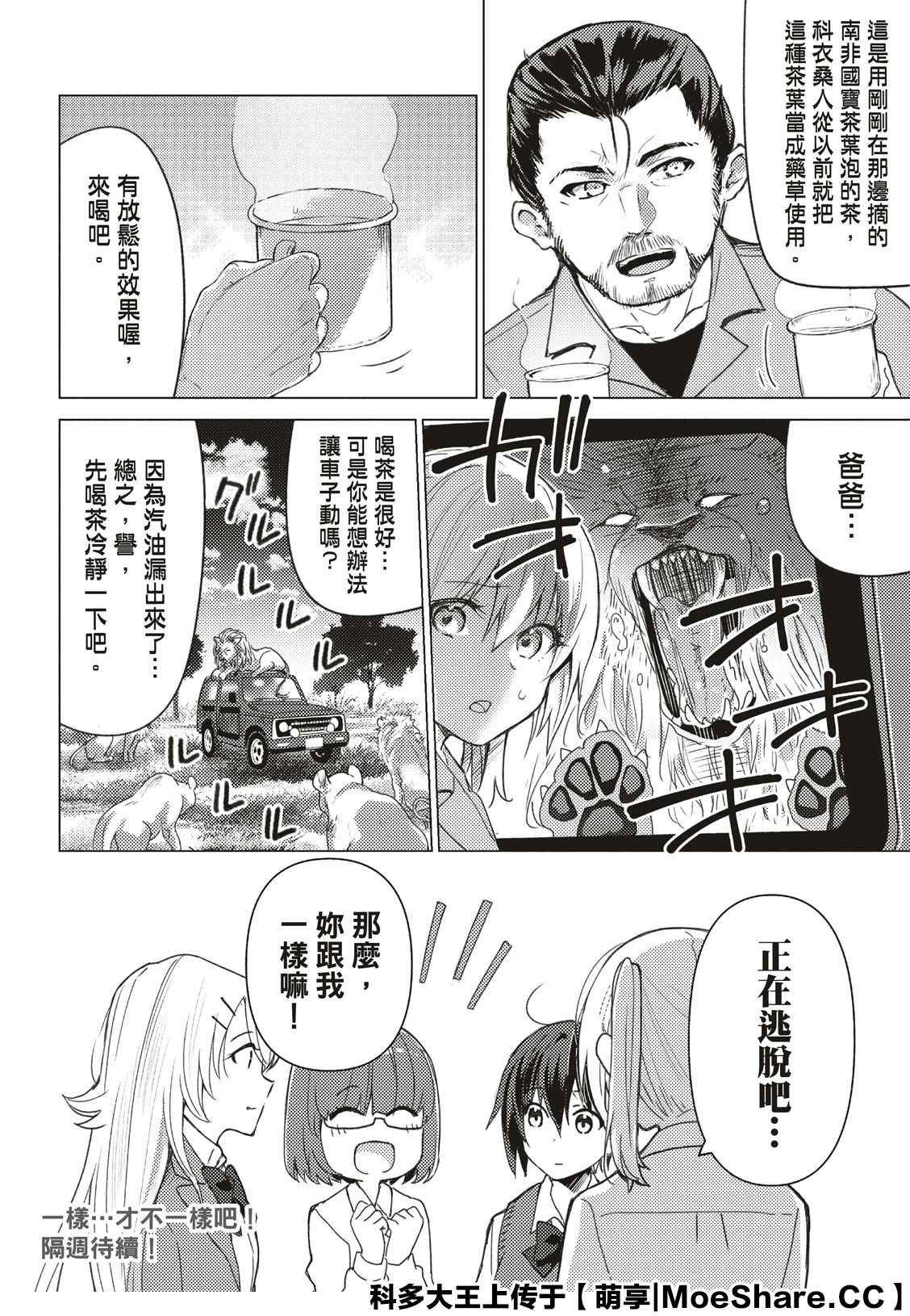 第89话