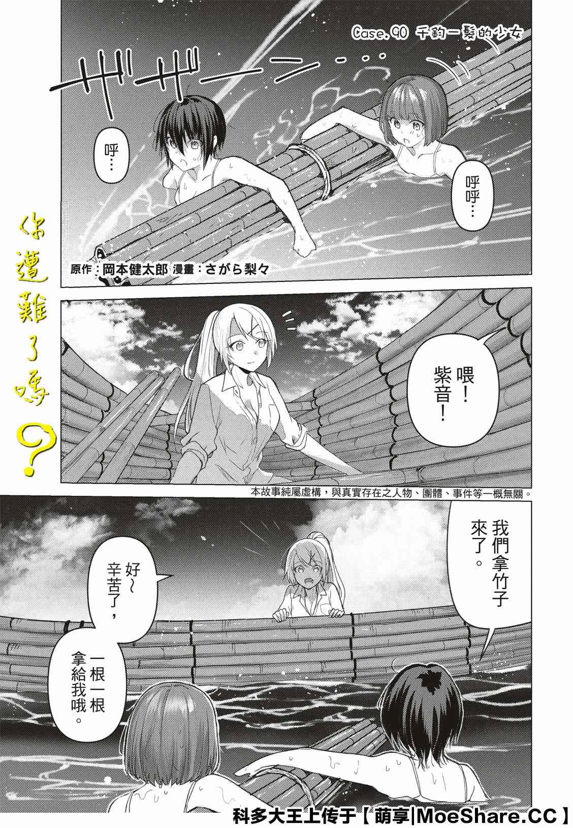 第90话