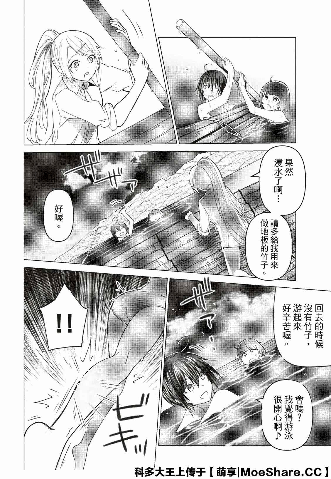 第90话