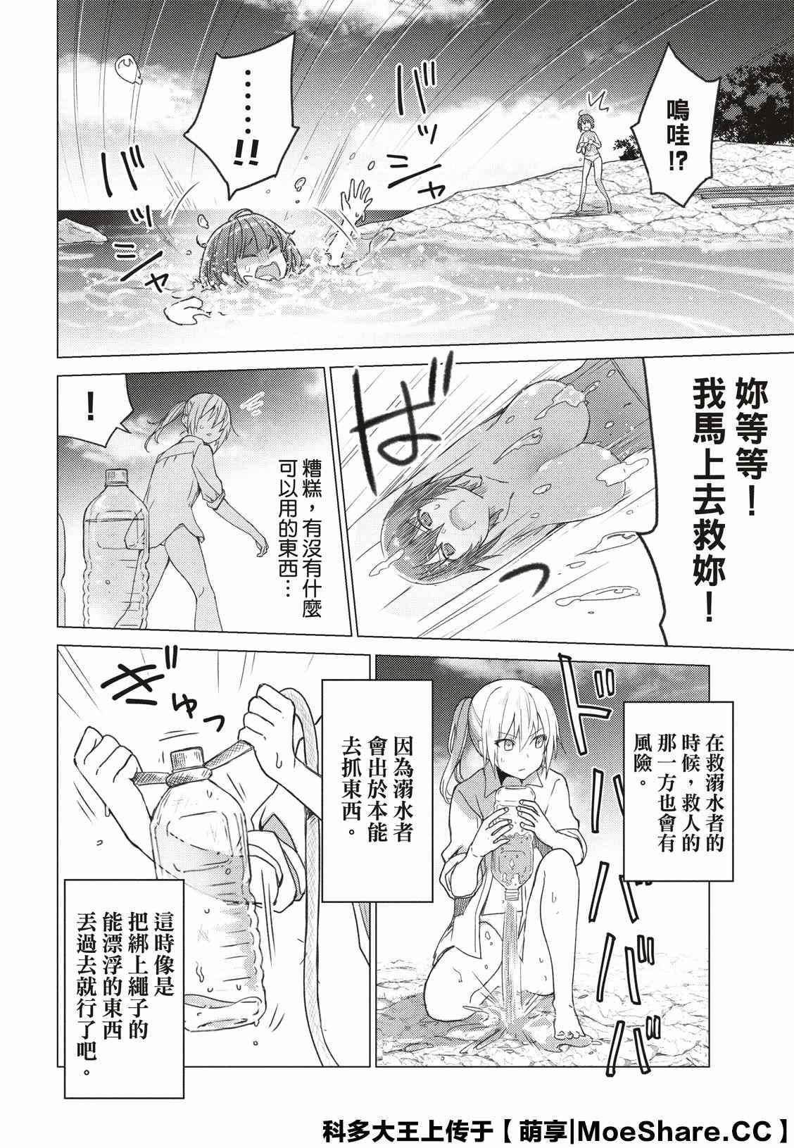 第90话