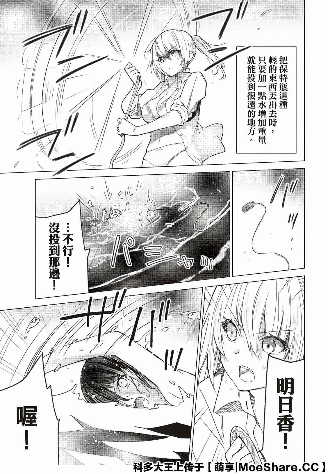 第90话