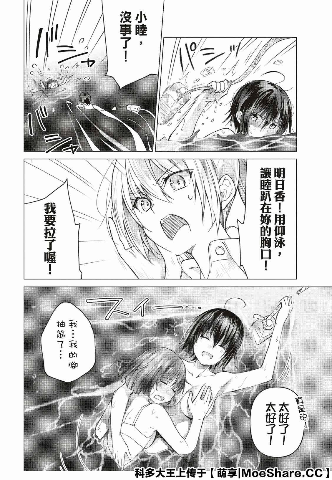 第90话