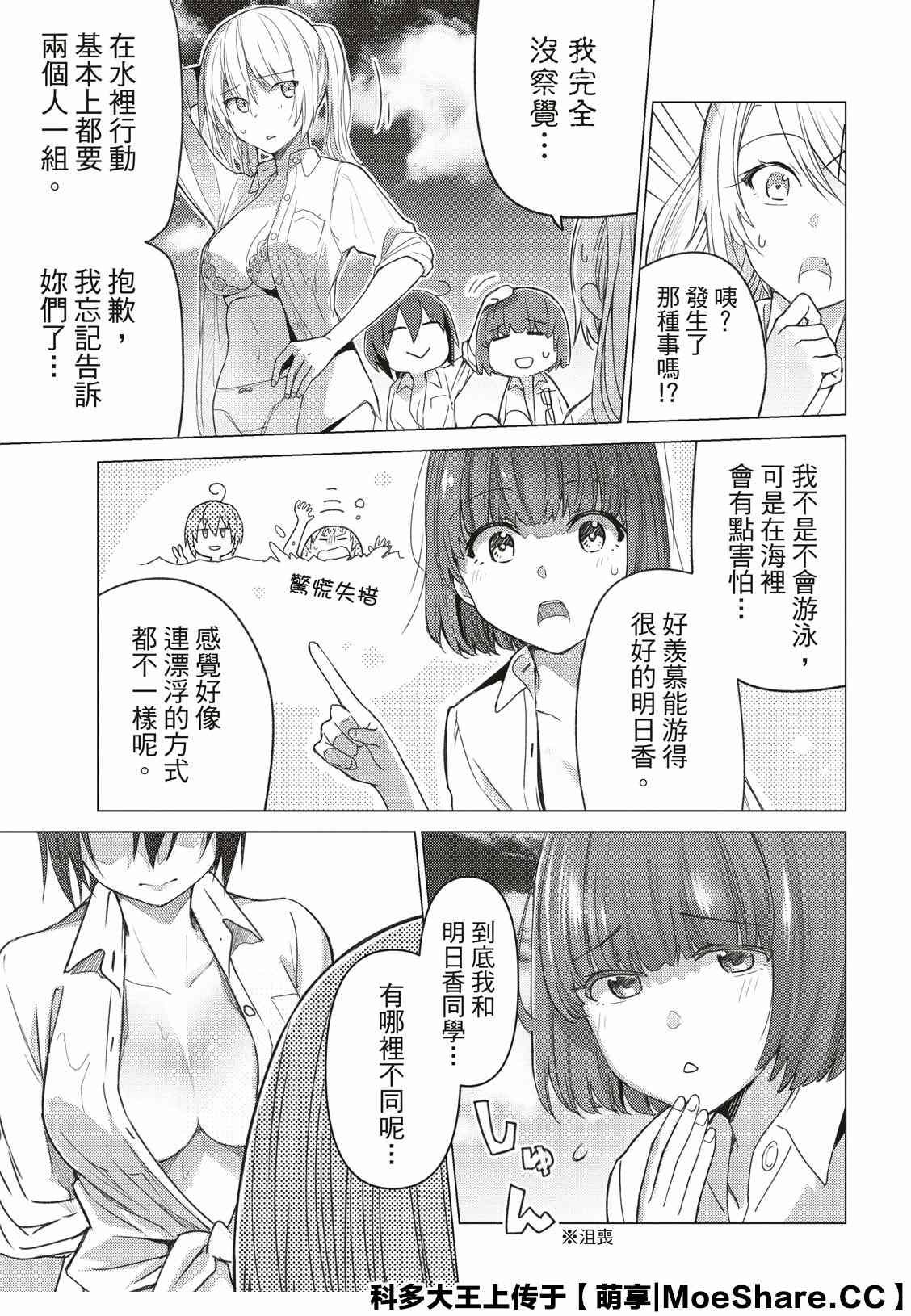 第90话