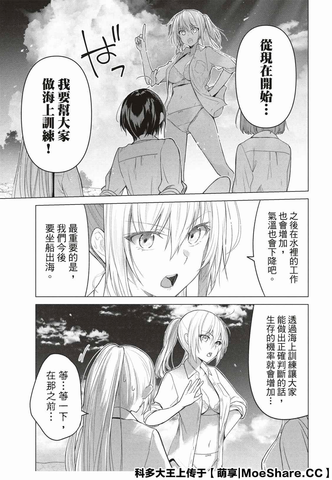 第90话