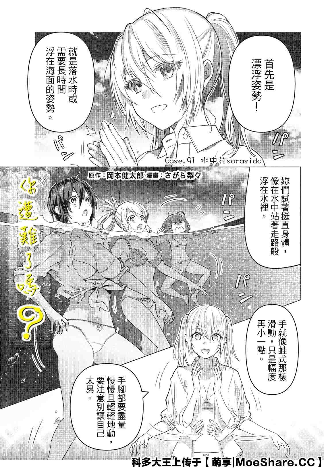 第91话