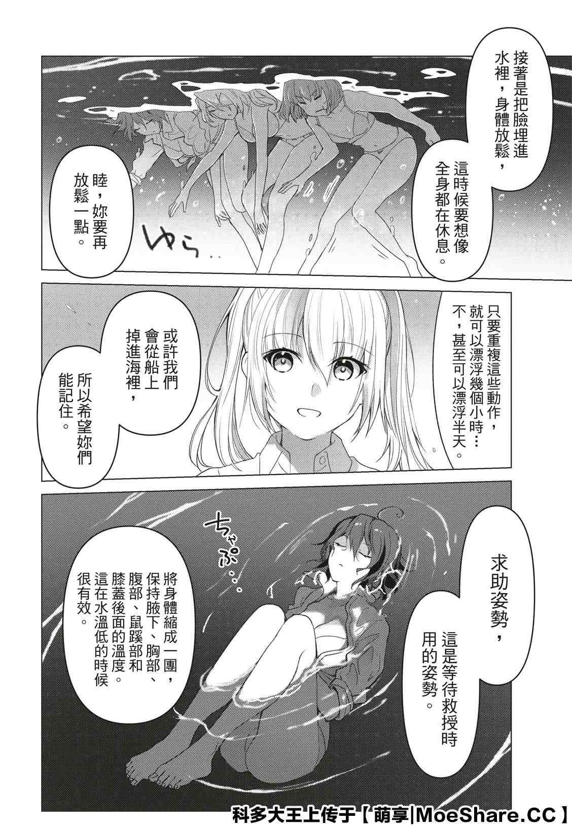 第91话
