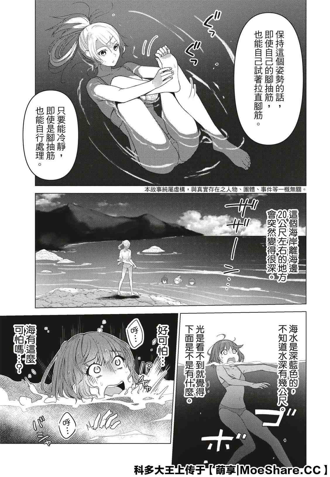 第91话