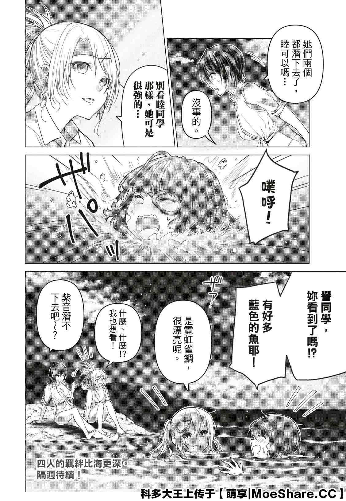 第91话