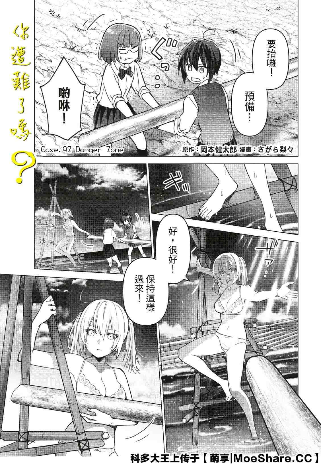 第92话