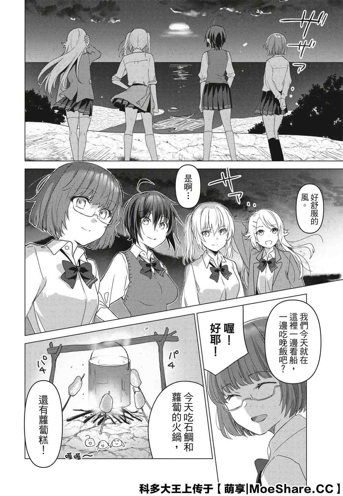 第92话