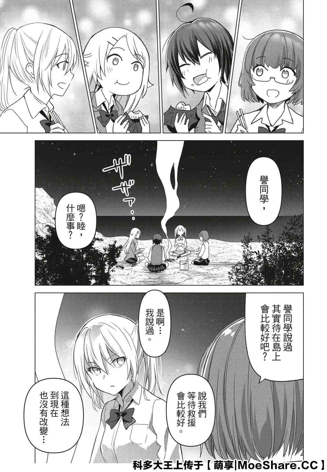 第92话