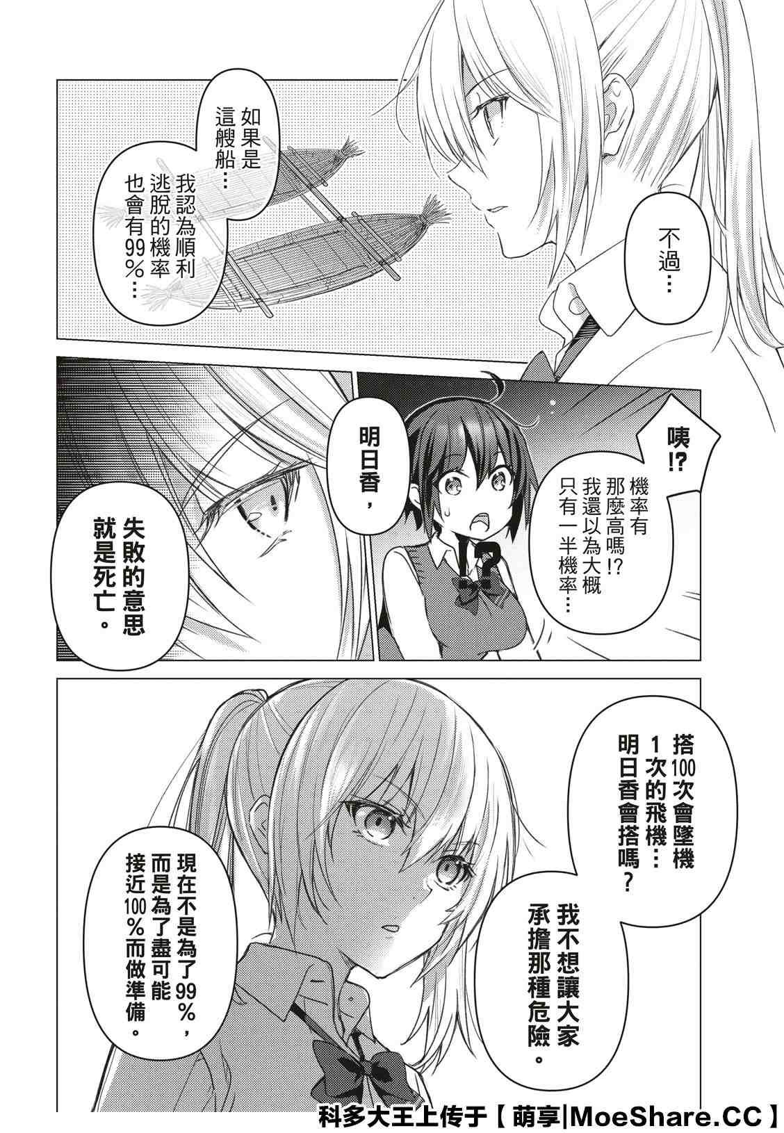 第92话