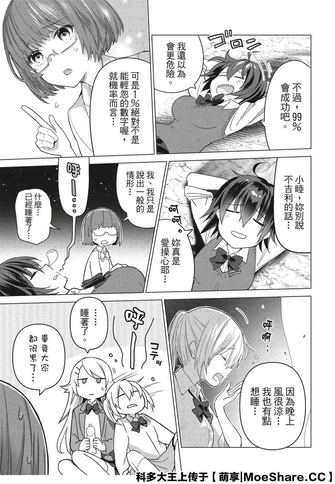 第92话