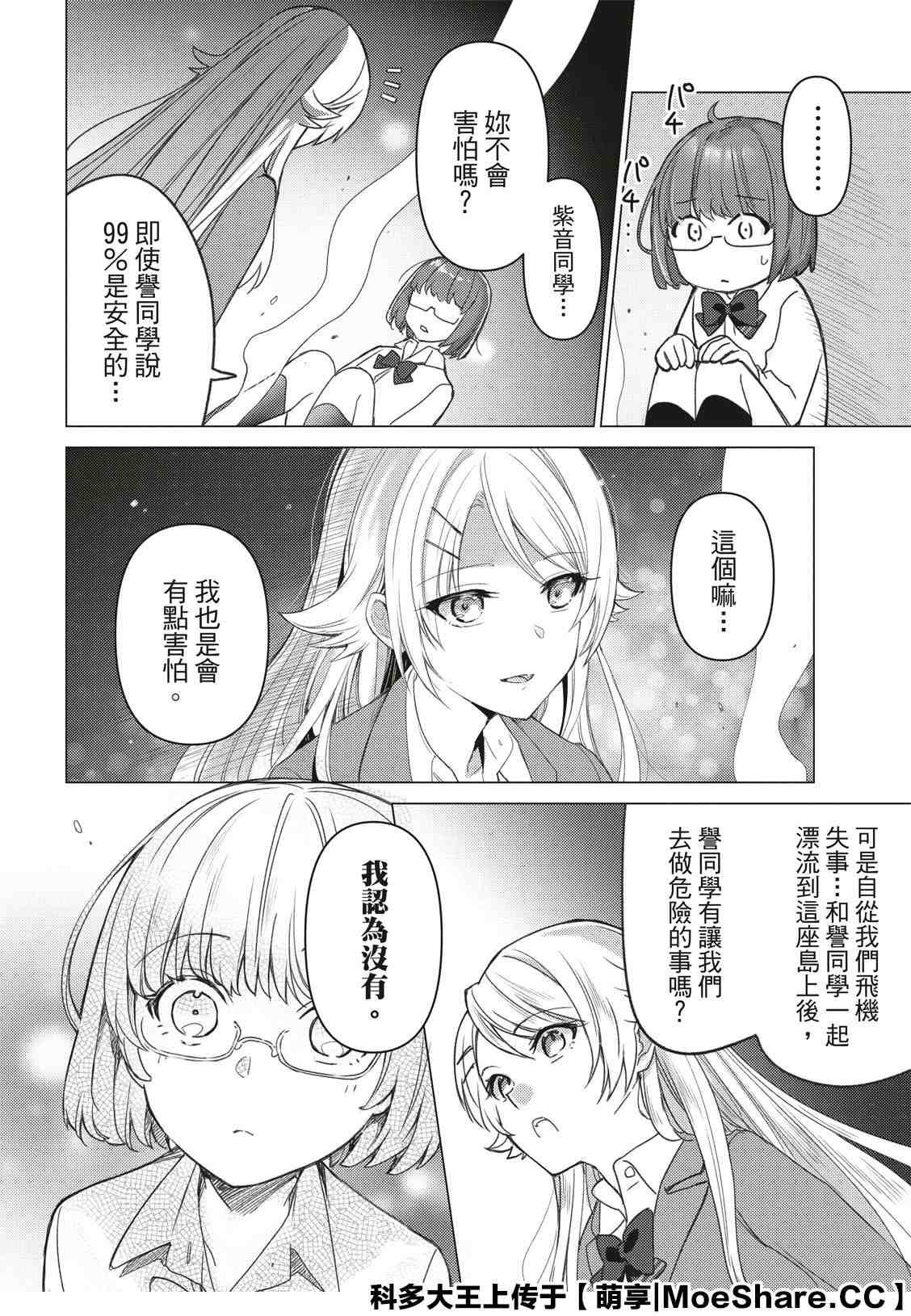 第92话