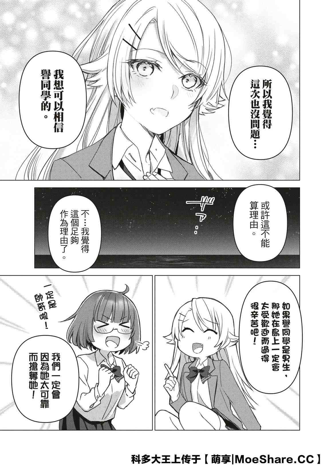 第92话