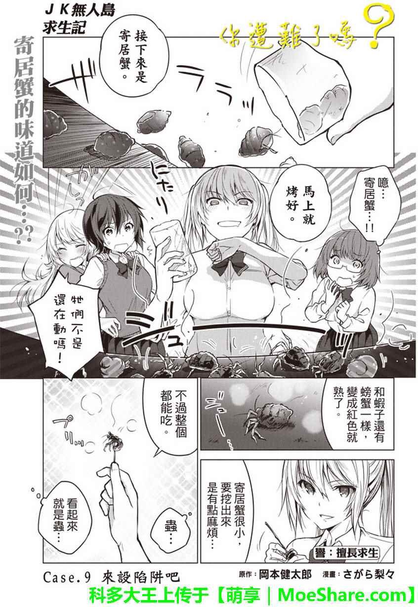 第9话